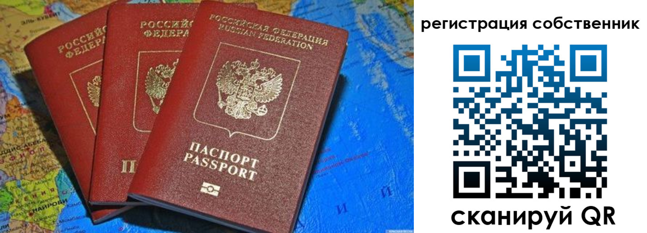 прописка для военкомата в Рошале