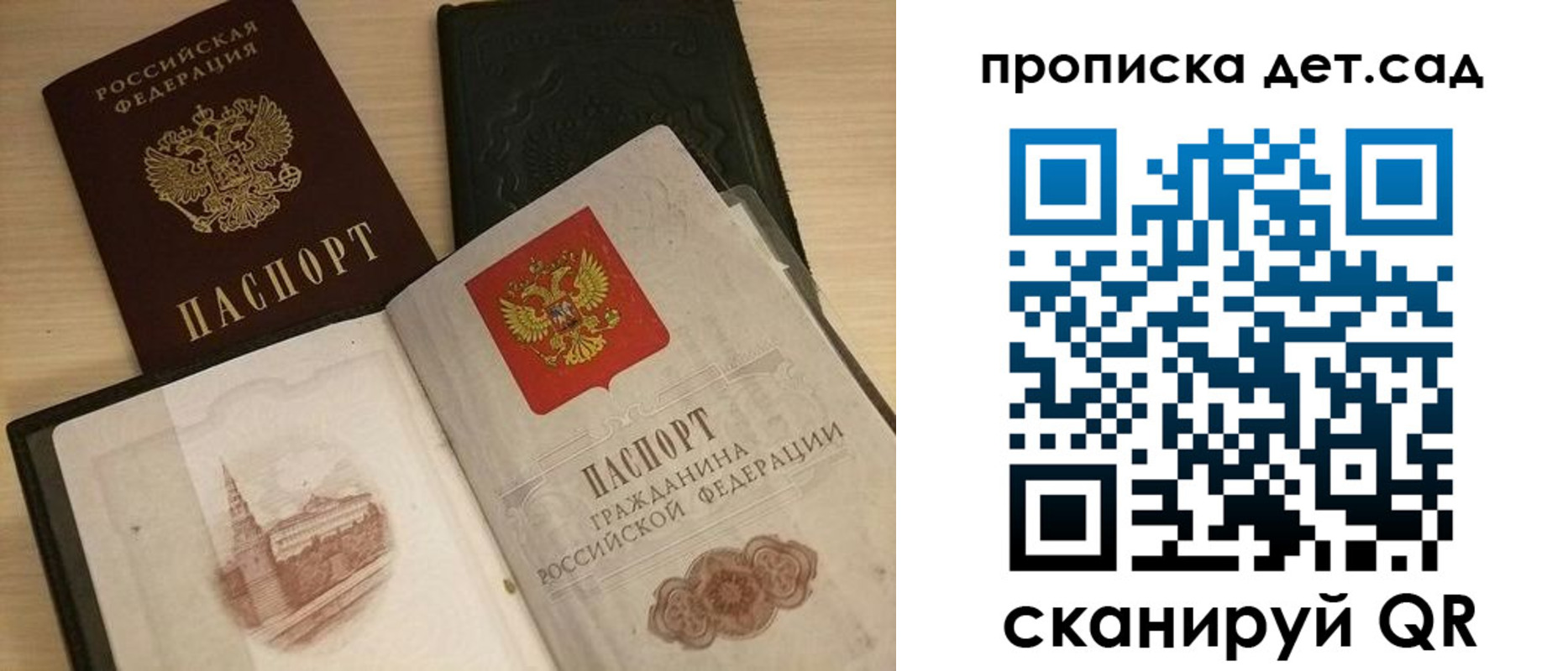 временная регистрация законно в Рошале