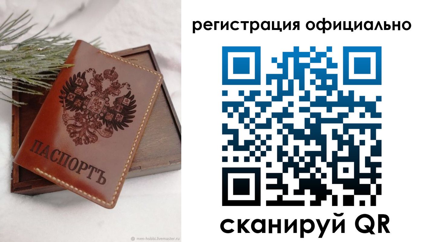 прописка для военкомата в Рошале
