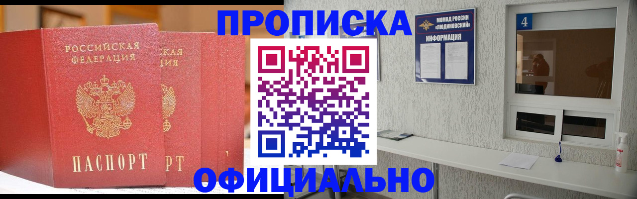 временная регистрация 2025 в Рошале