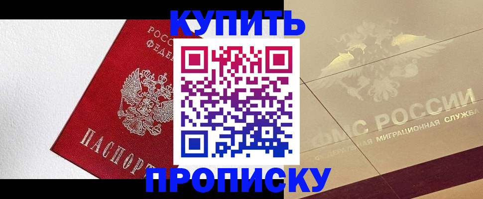 временная регистрация гарантия в Рошале