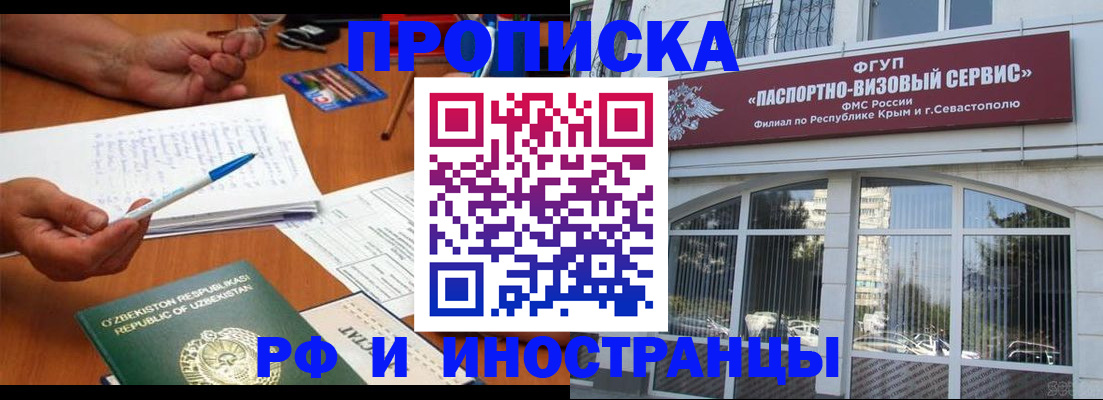 прописка от собственника в Рошале