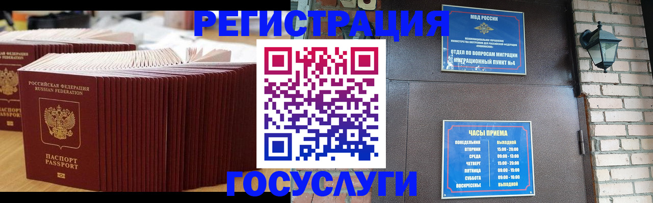 регистрация для дет. сада в Рошале