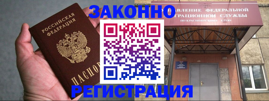 прописка ребенка в Рошале