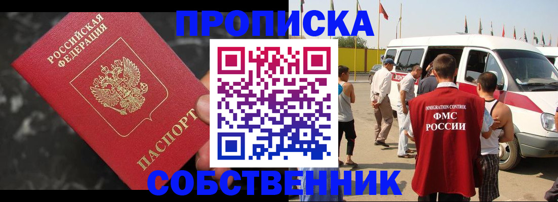 временная регистрация в Рошале